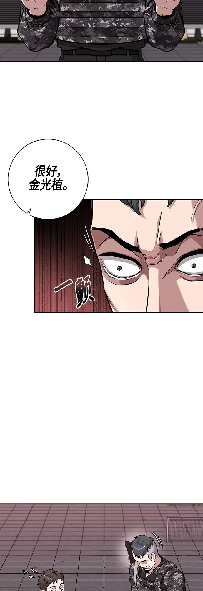 第12话 第4页