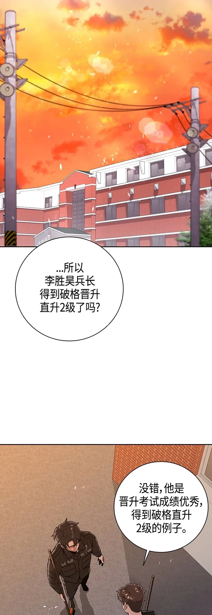 第12话 第7页