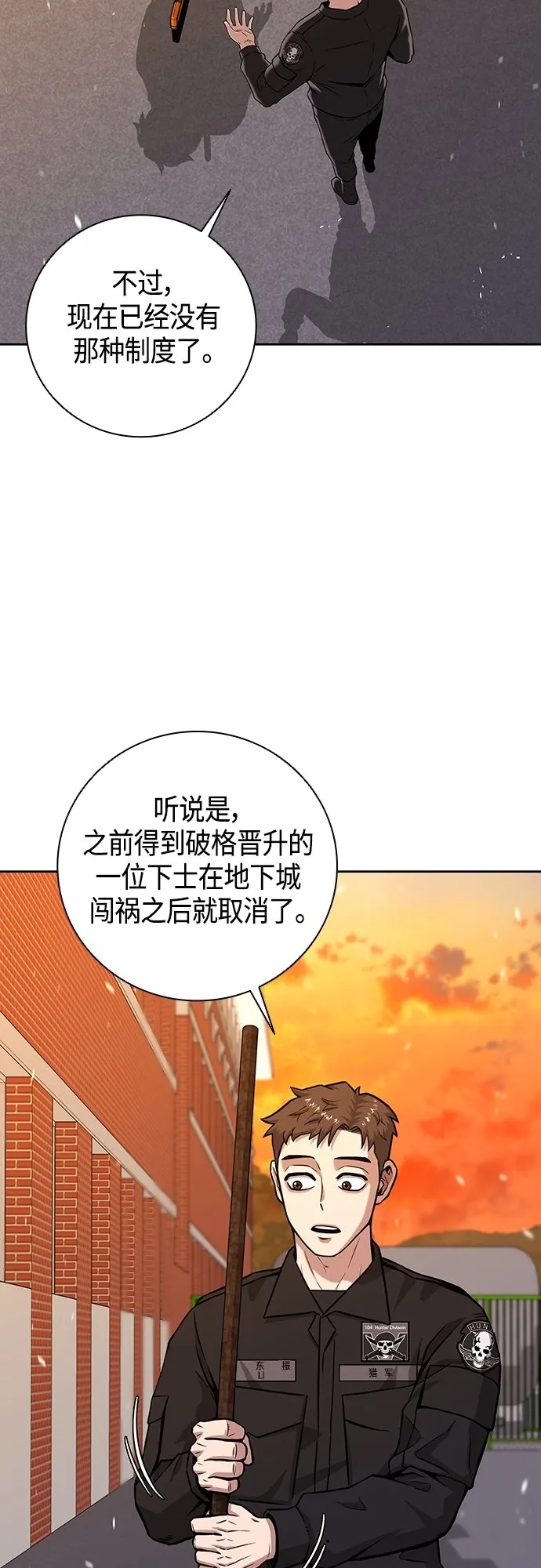 第12话 第8页