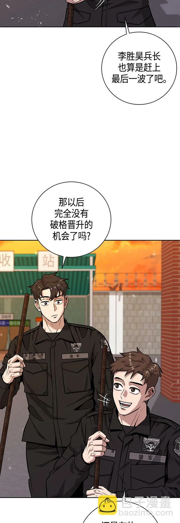 第12话 第9页