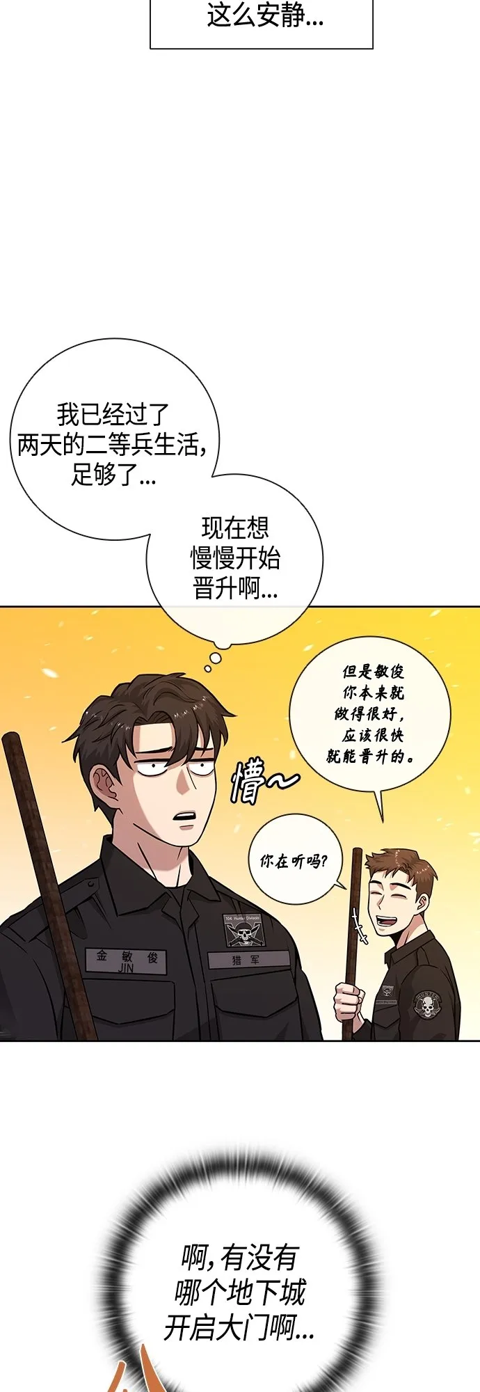 第12话 第13页