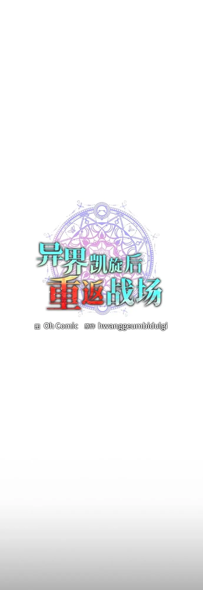第12话 第17页