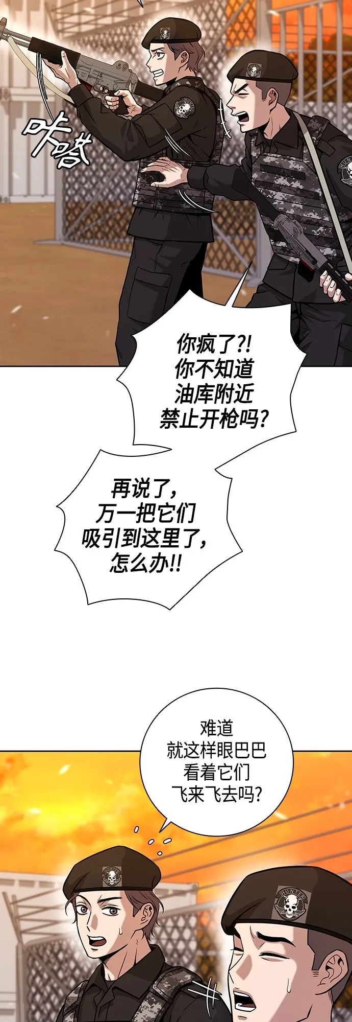 第12话 第23页