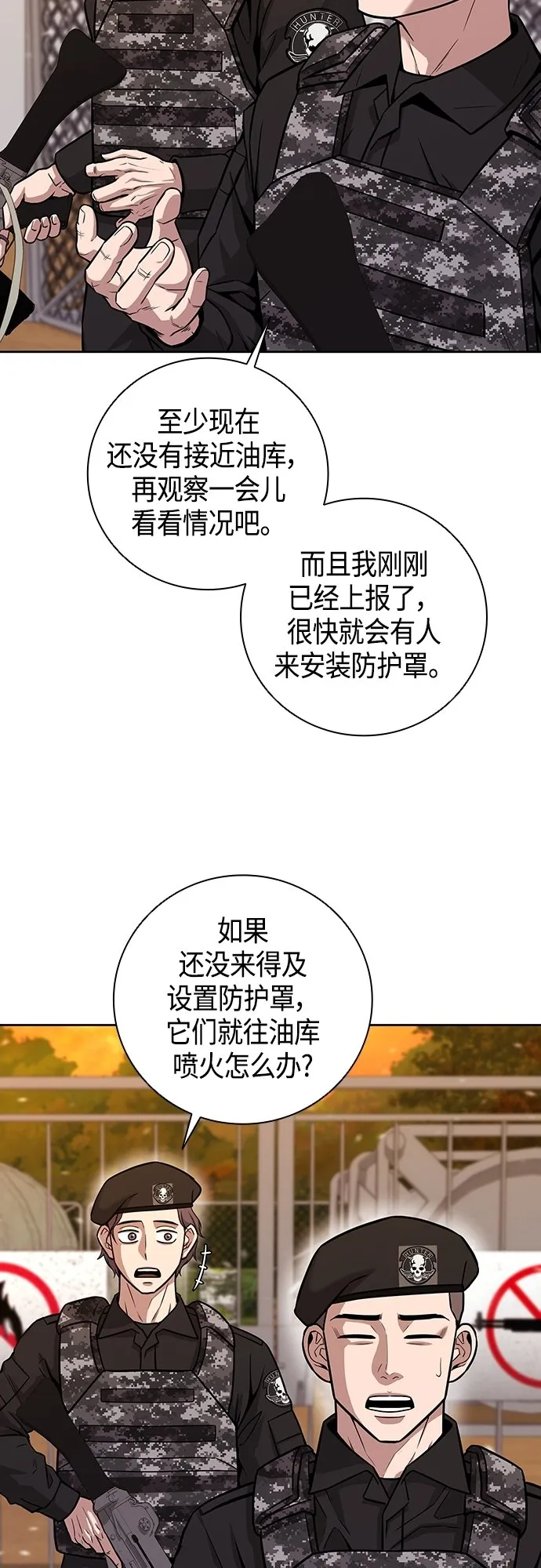 第12话 第24页