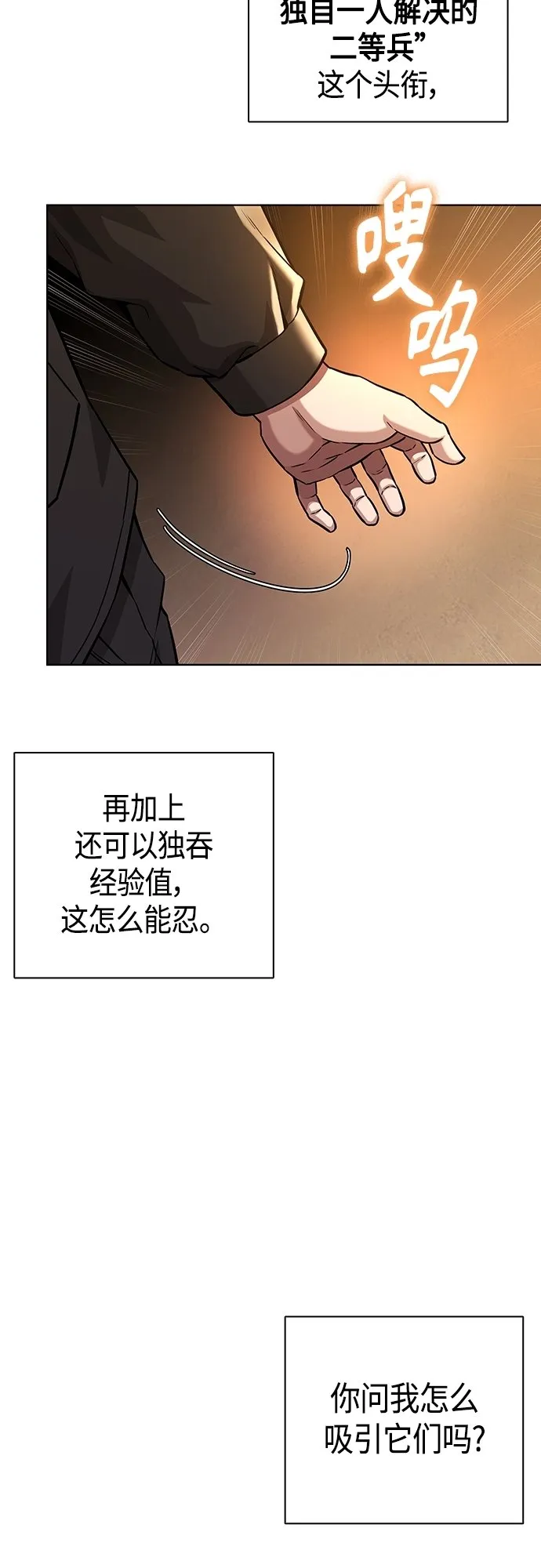 第12话 第31页