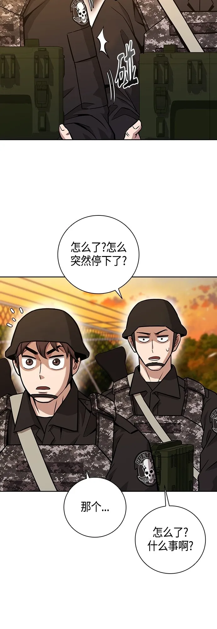 第12话 第38页