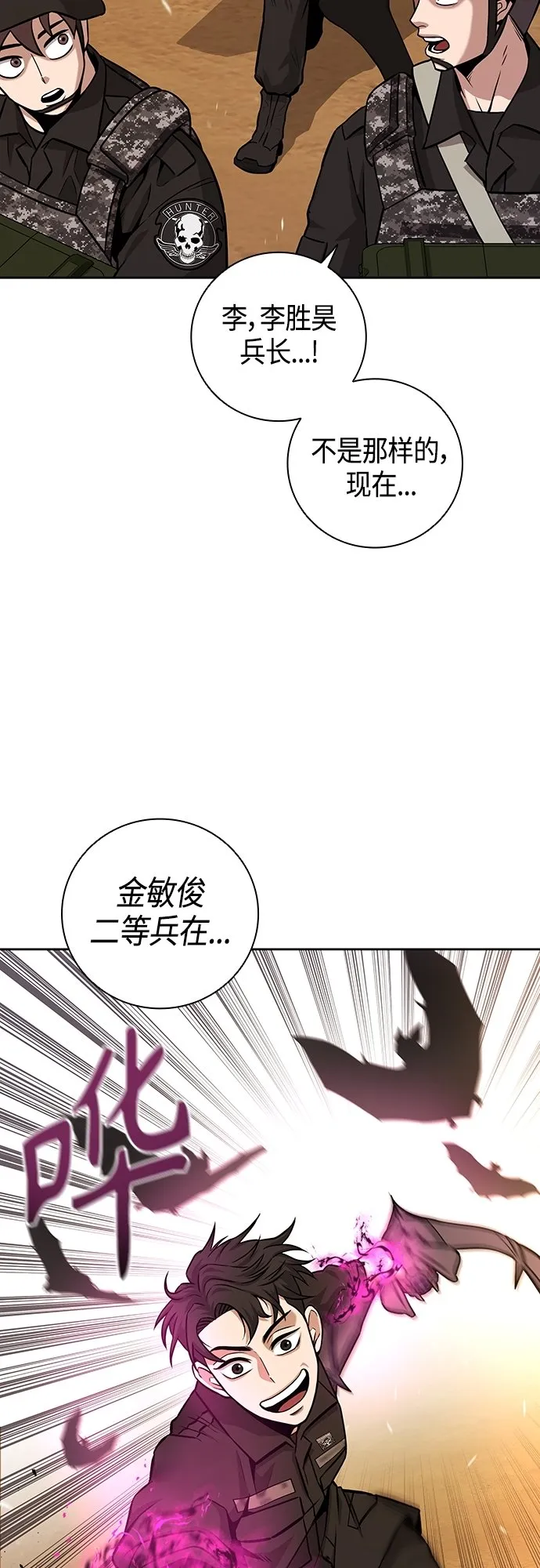 第12话 第40页