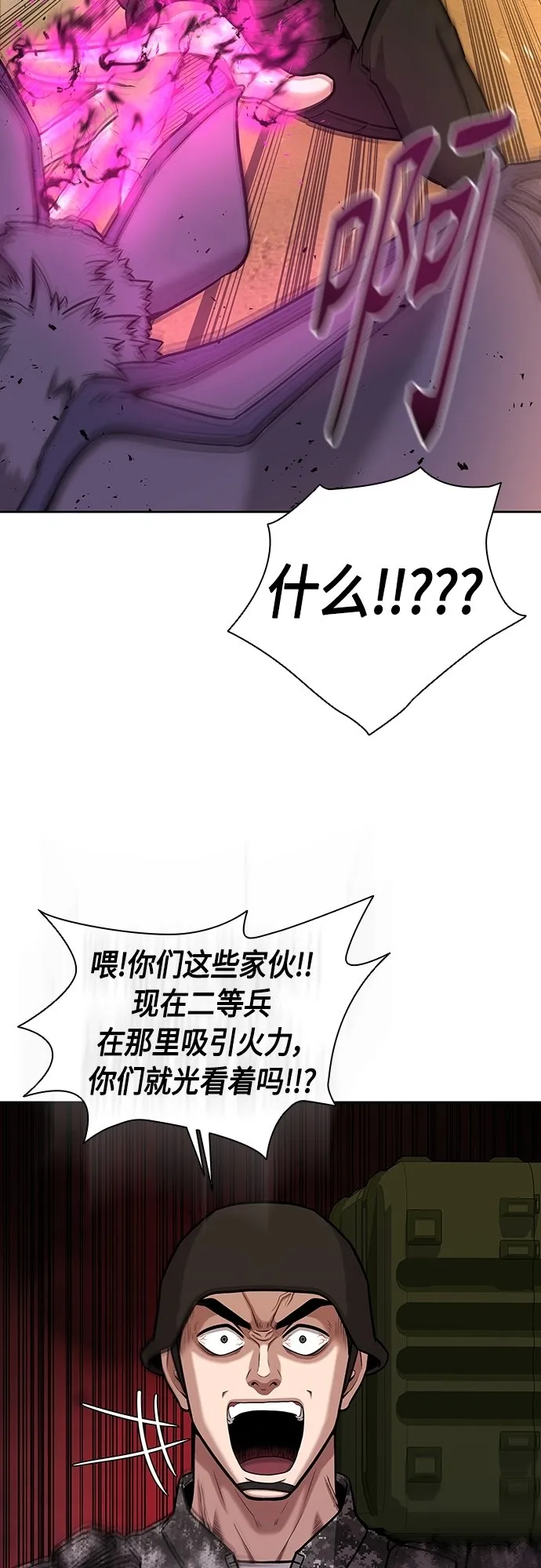 第12话 第41页