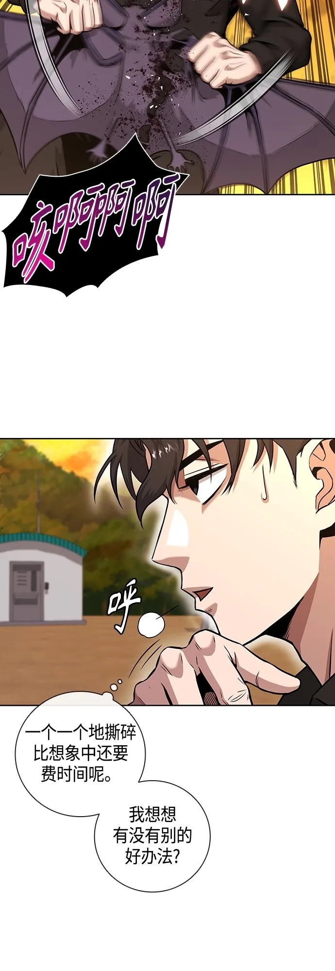 第12话 第43页