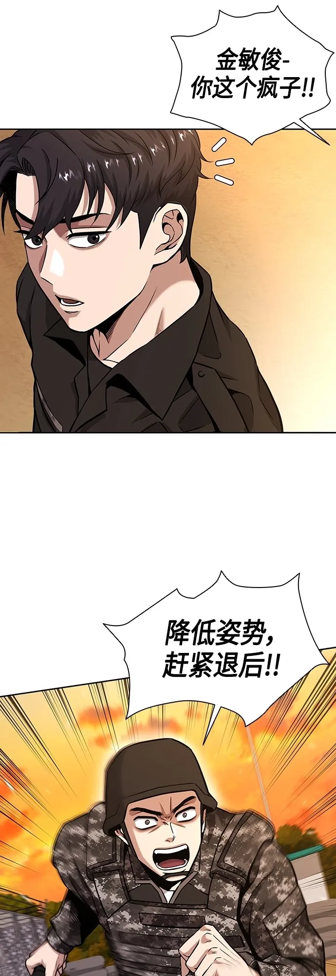 第12话 第44页