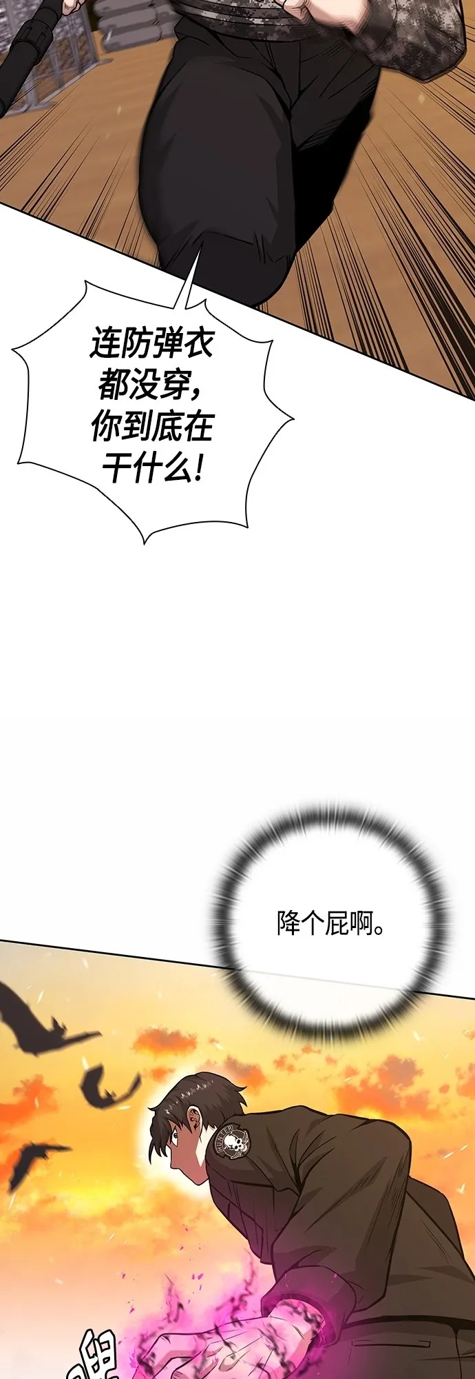 第12话 第45页
