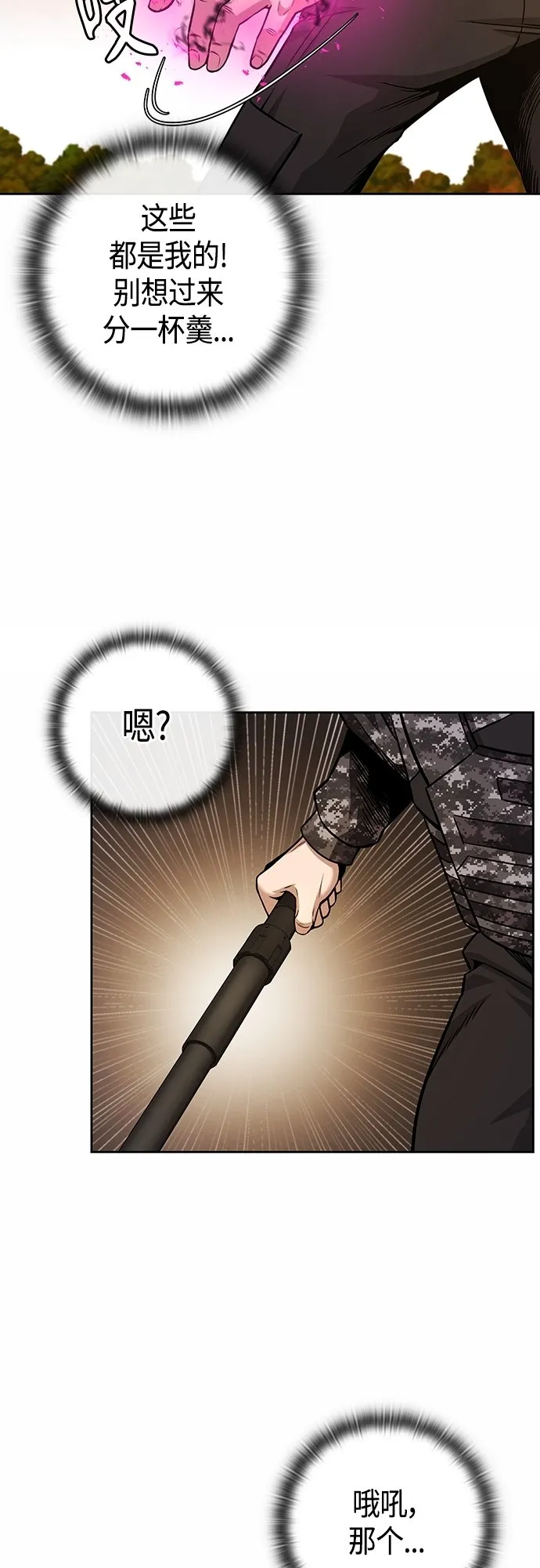 第12话 第46页