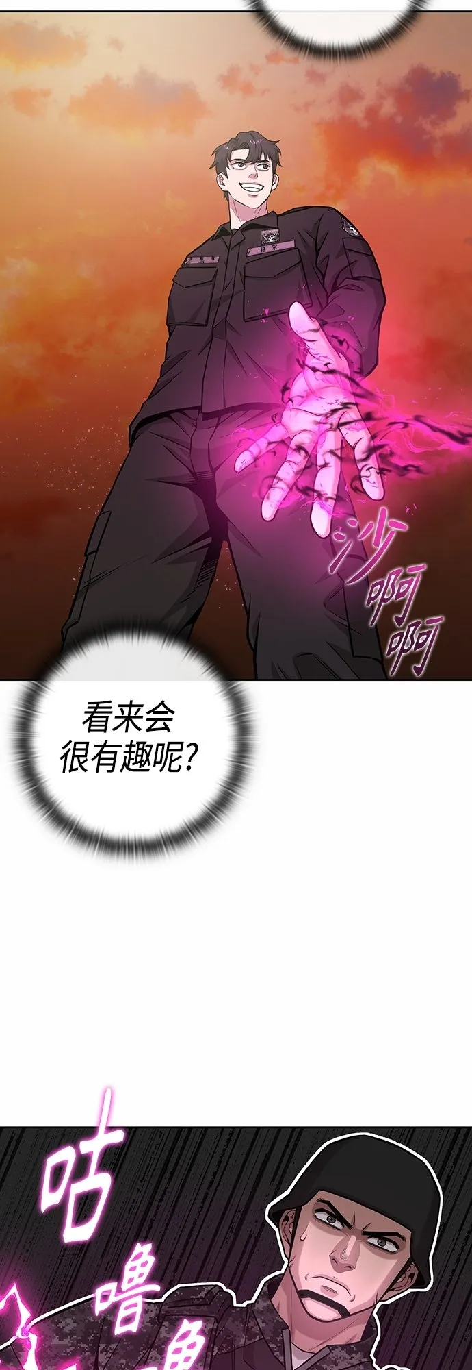 第12话 第47页