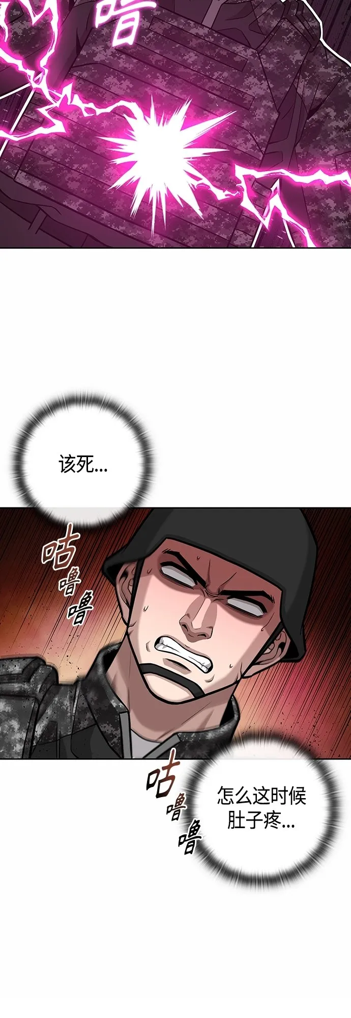 第12话 第48页