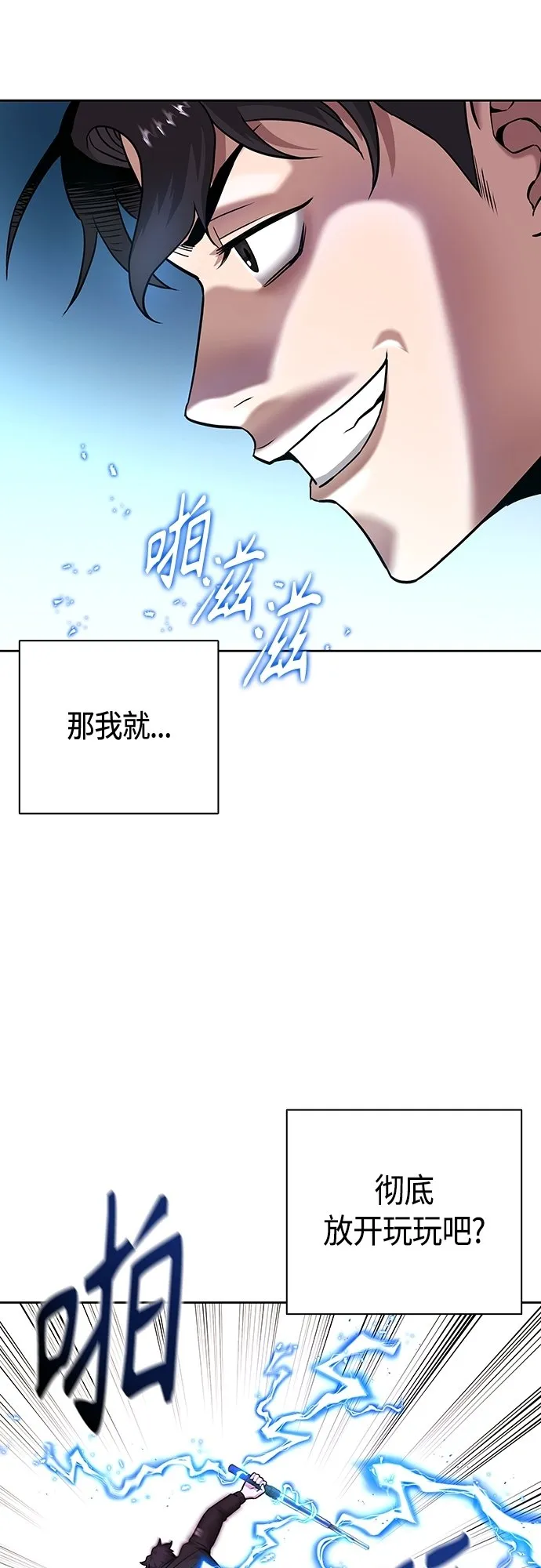第12话 第51页