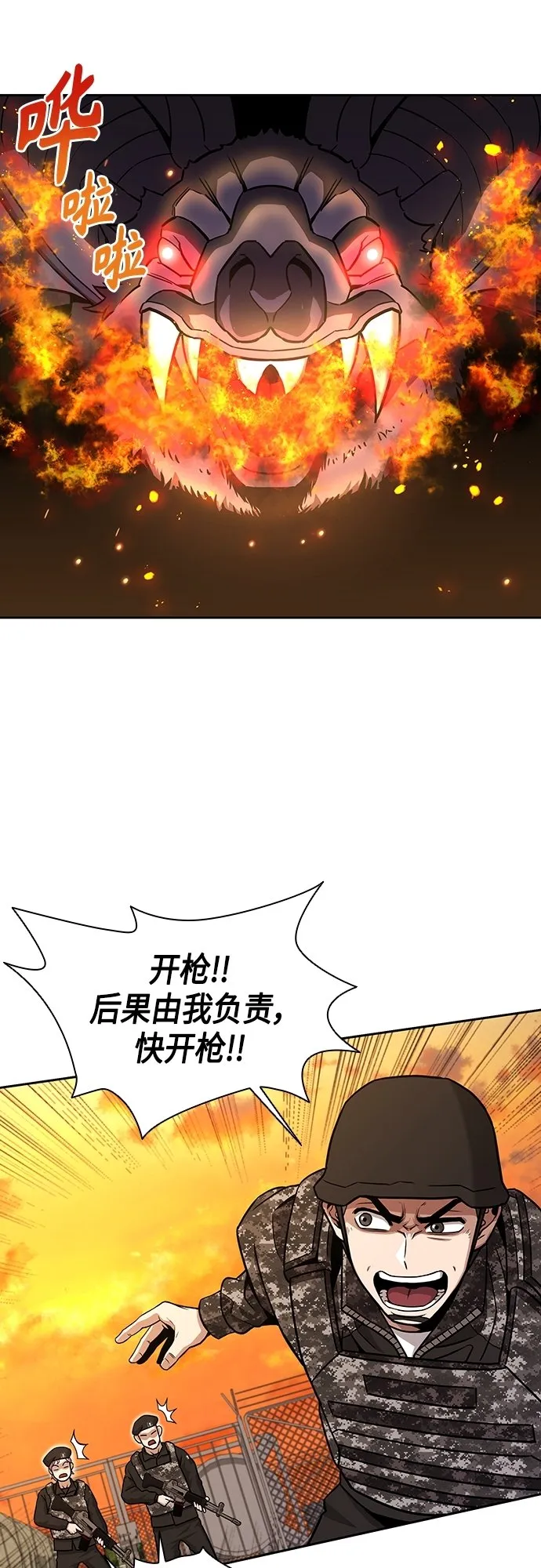第12话 第58页