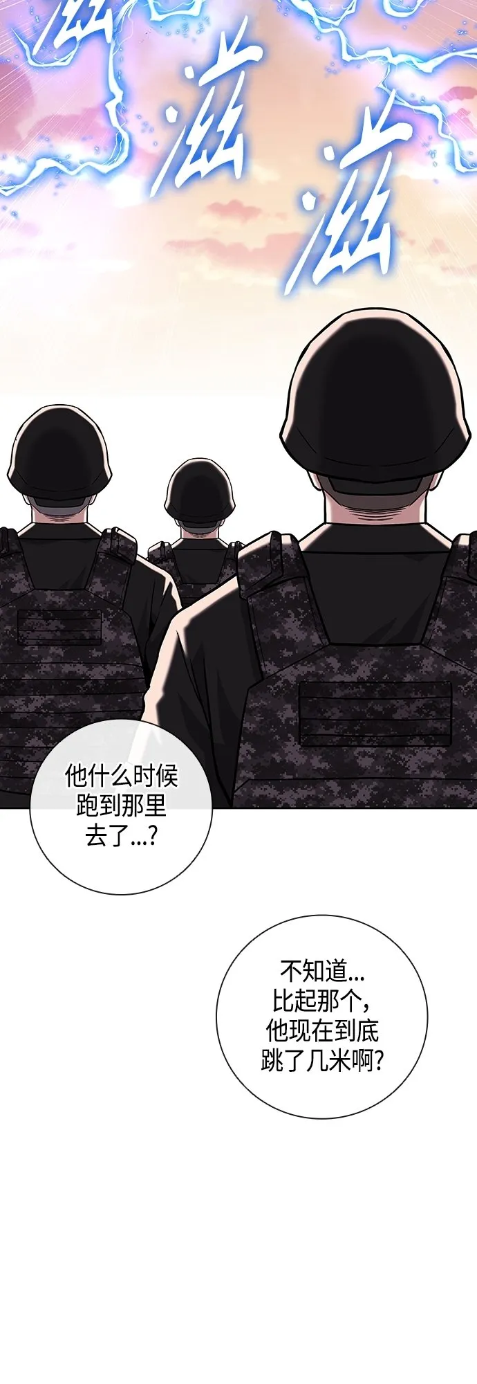 第12话 第64页