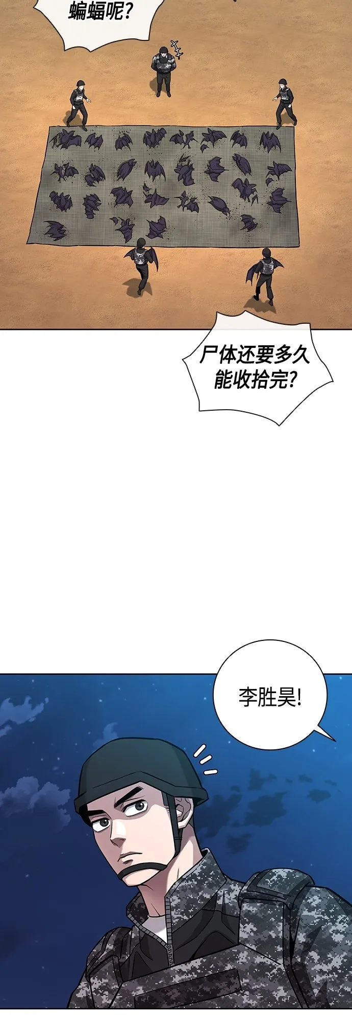 第12话 第67页