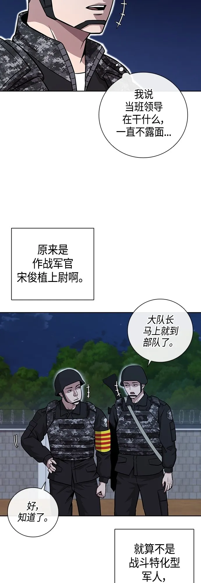 第12话 第70页