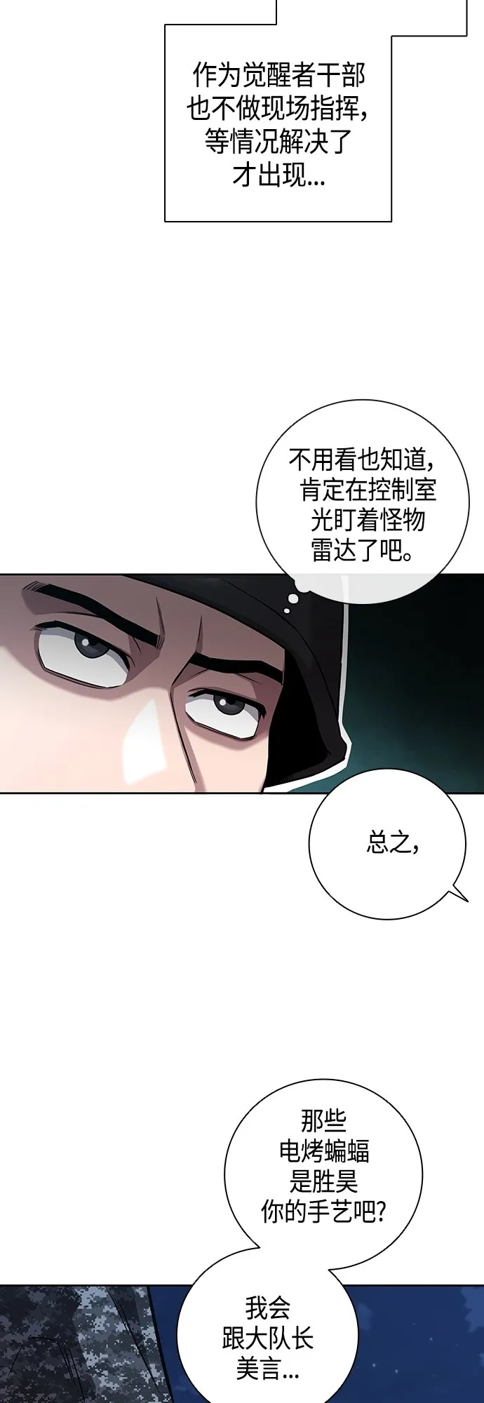 第12话 第71页