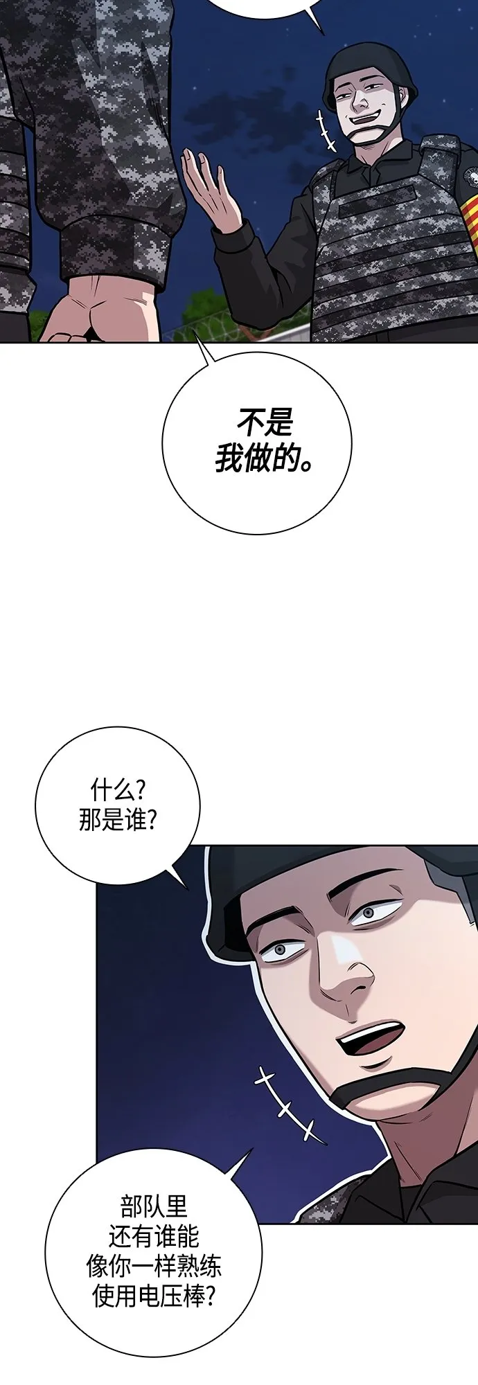 第12话 第72页