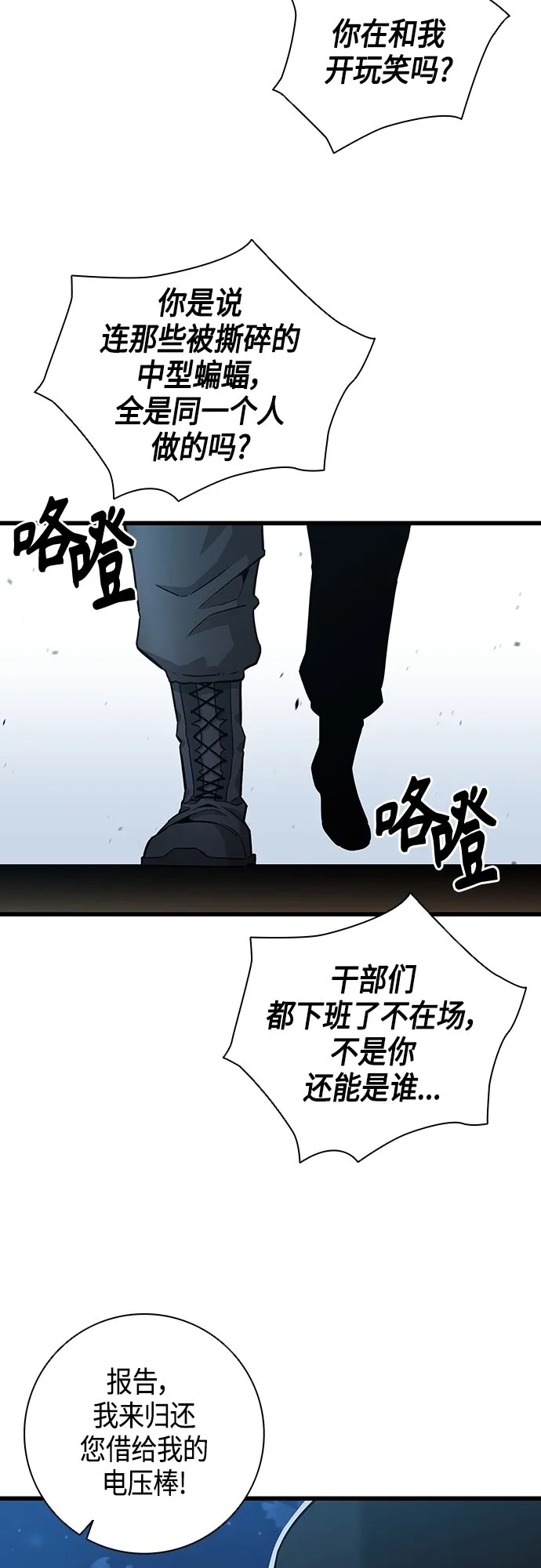 第12话 第74页