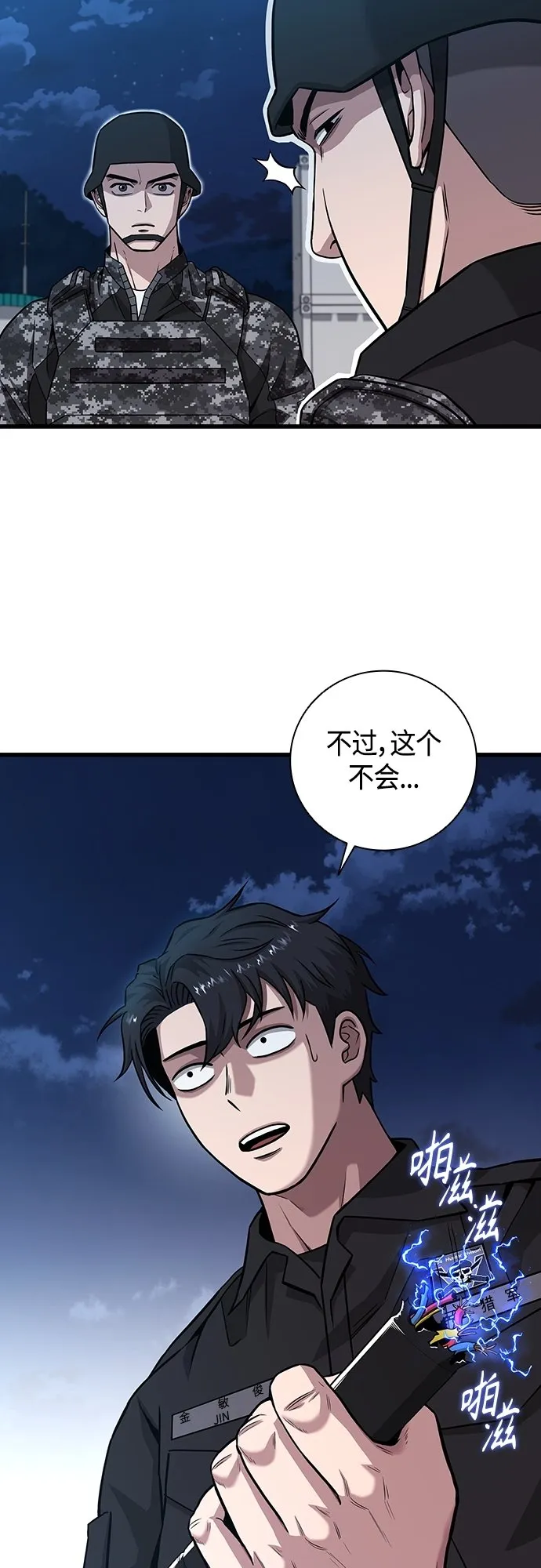 第12话 第75页