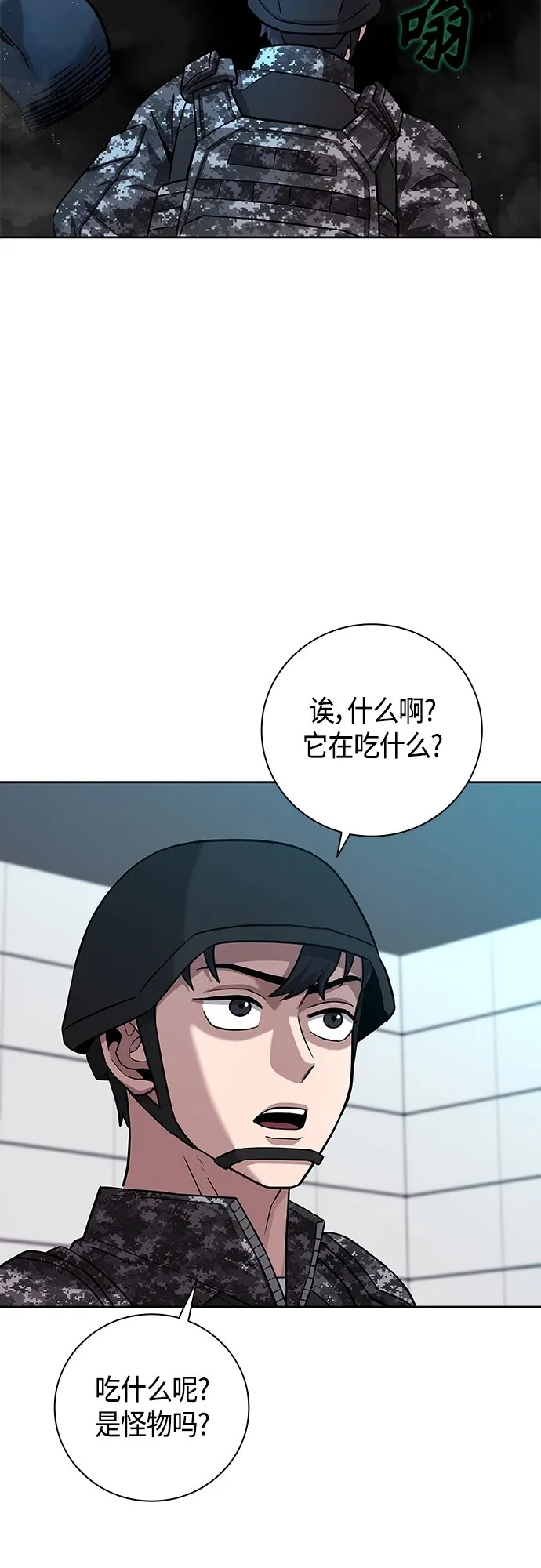 第11话 第3页