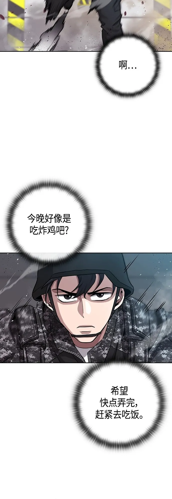 第11话 第7页