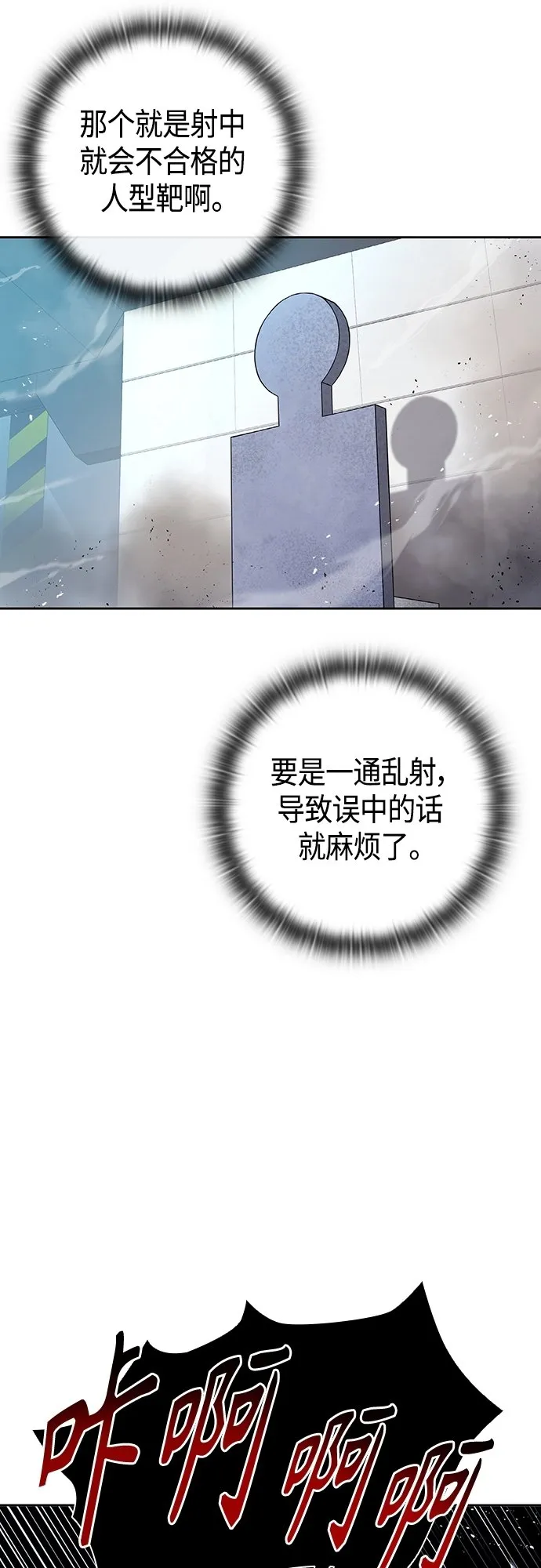 第11话 第8页