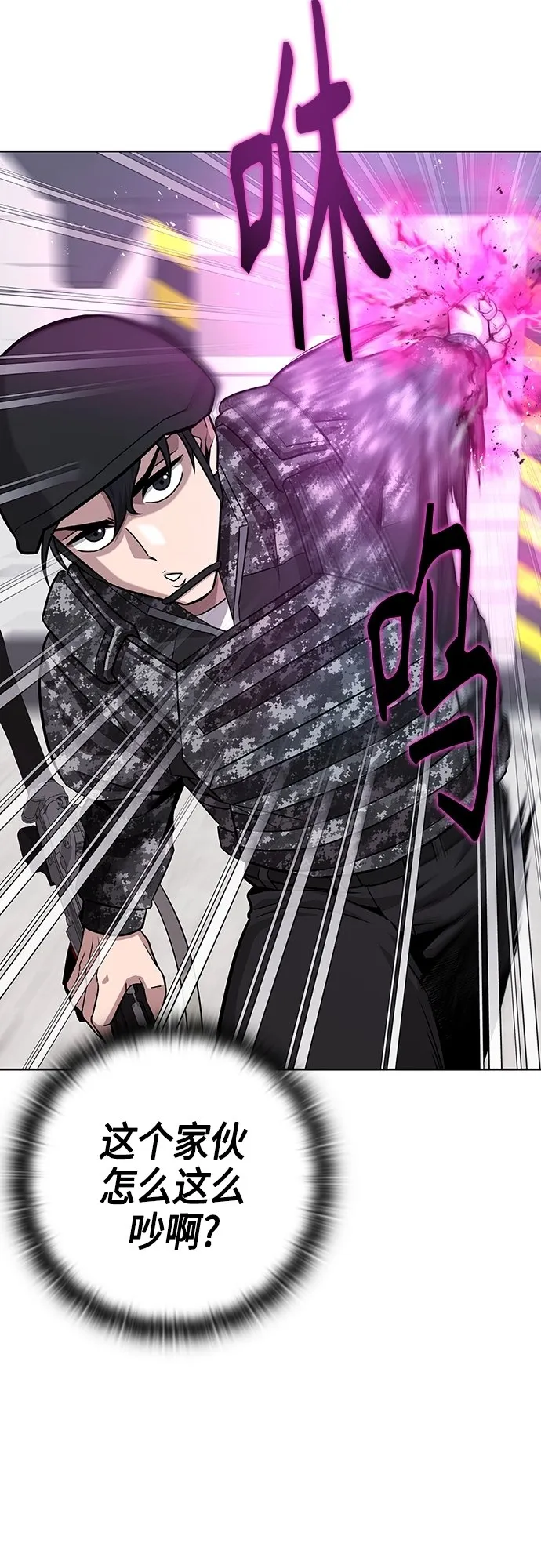 第11话 第10页