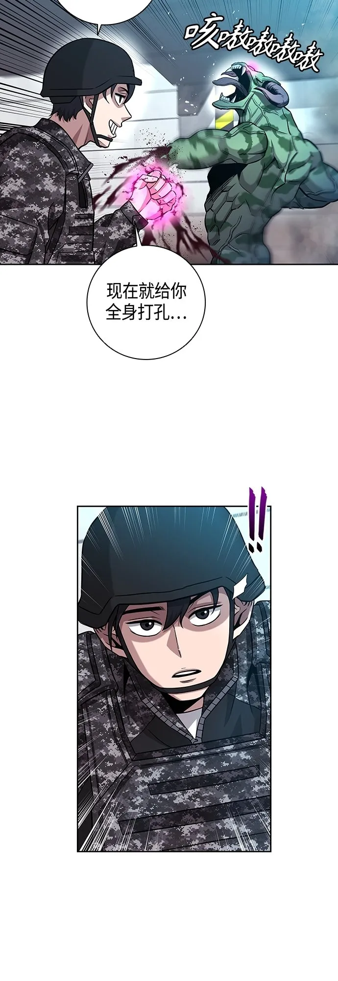第11话 第14页