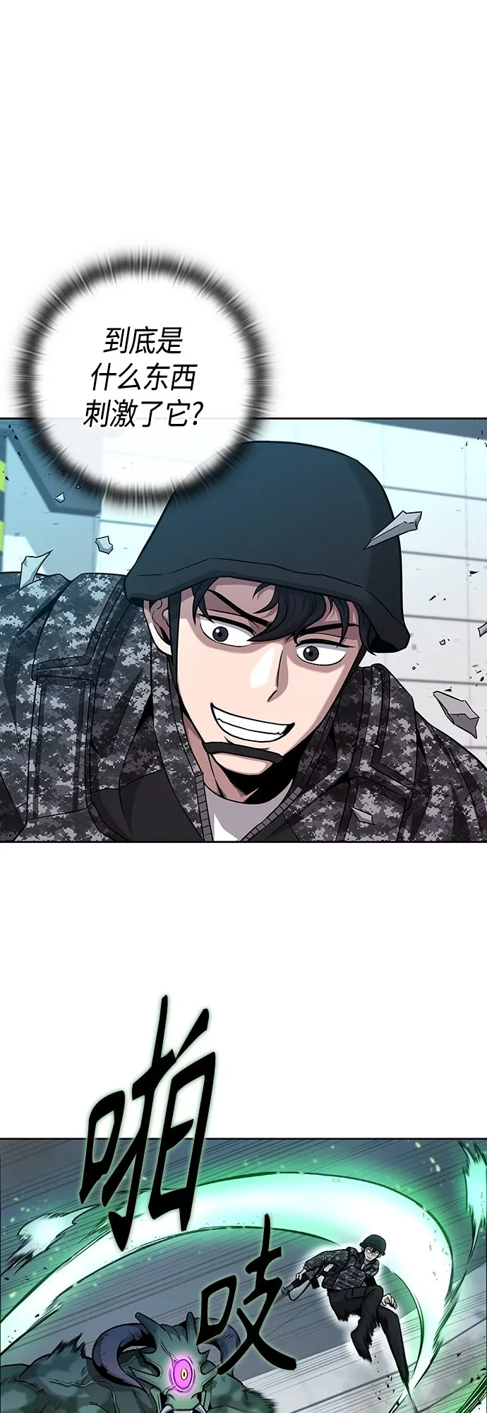 第11话 第21页