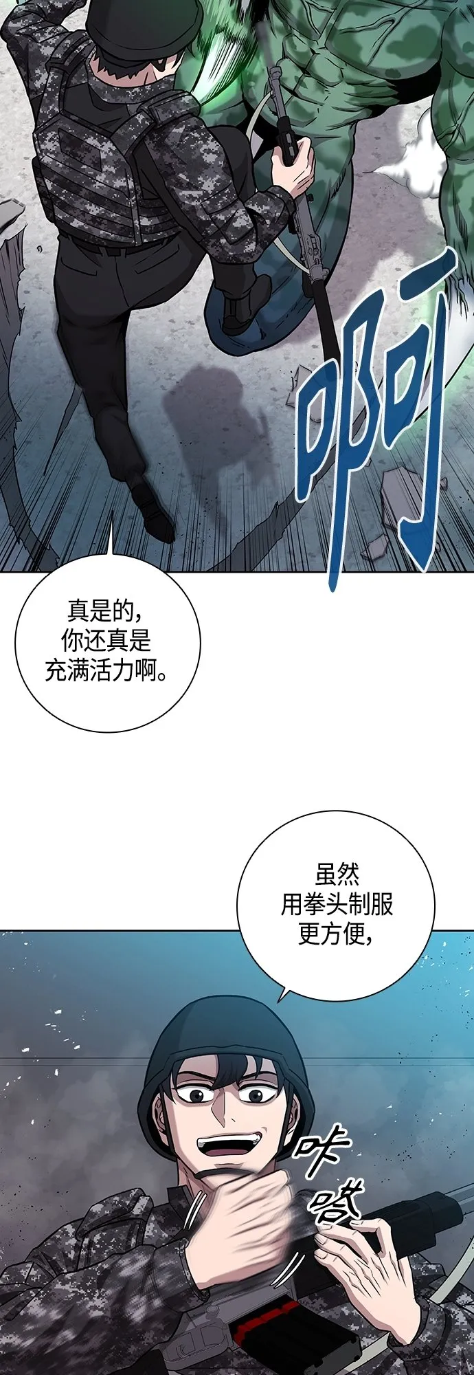 第11话 第23页