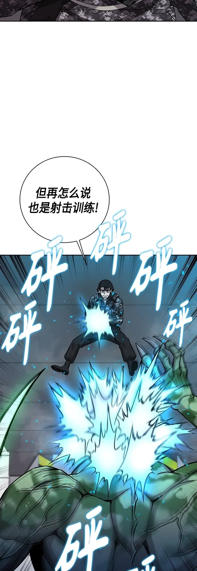 第11话 第24页