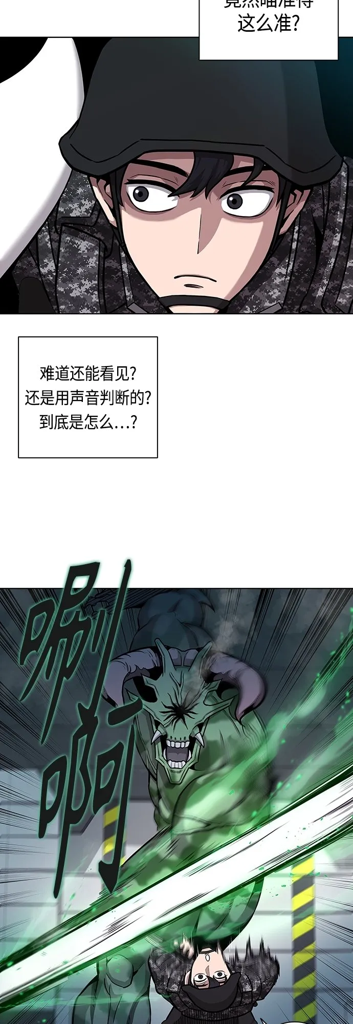 第11话 第29页