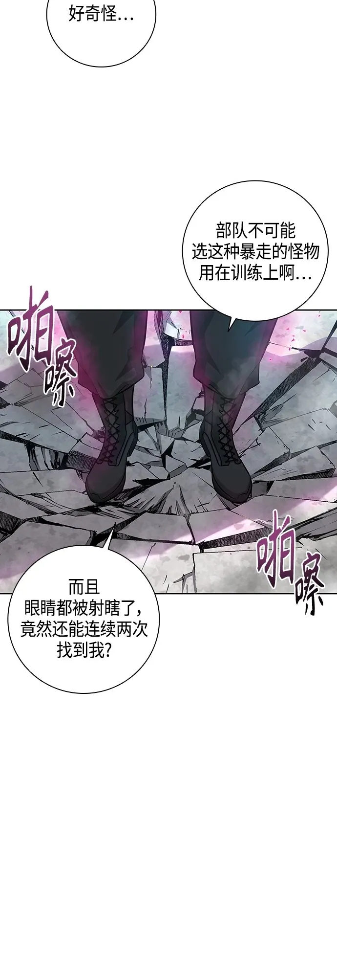 第11话 第32页