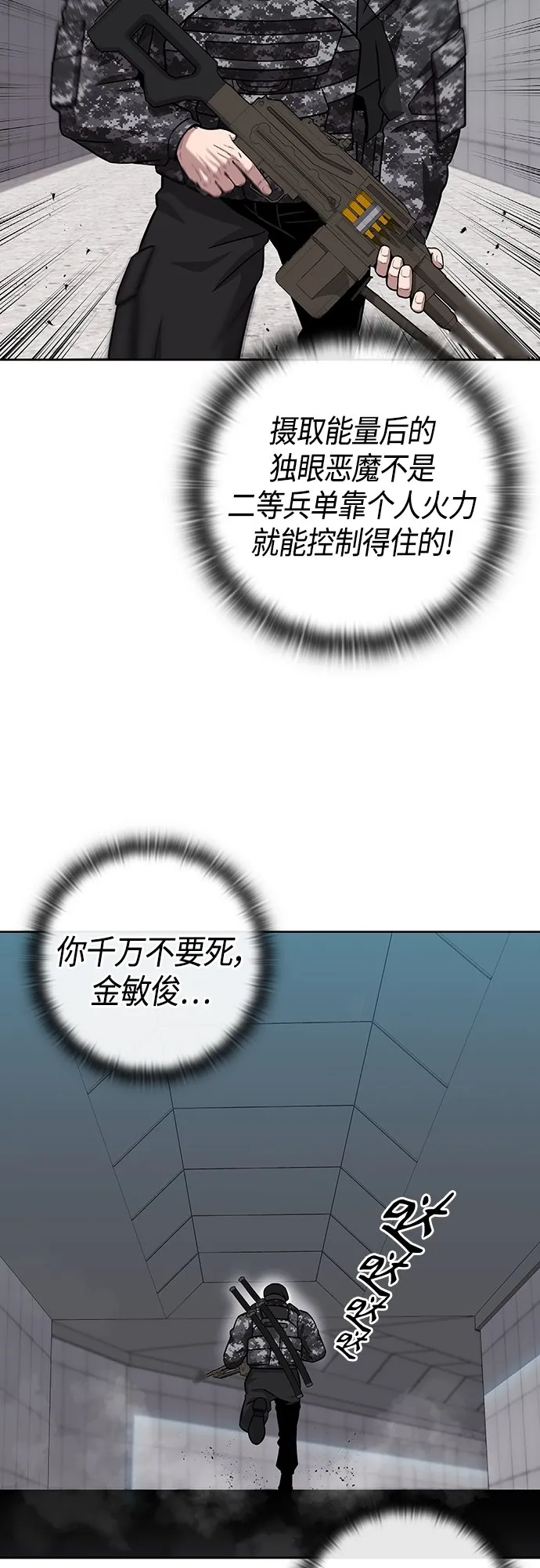 第11话 第36页