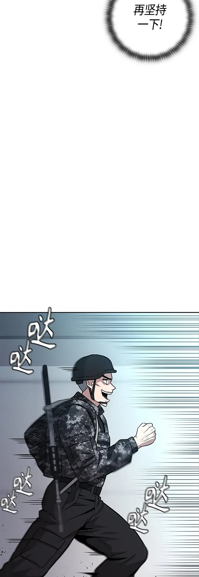 第11话 第37页