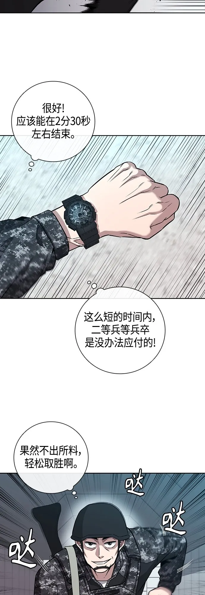第11话 第38页