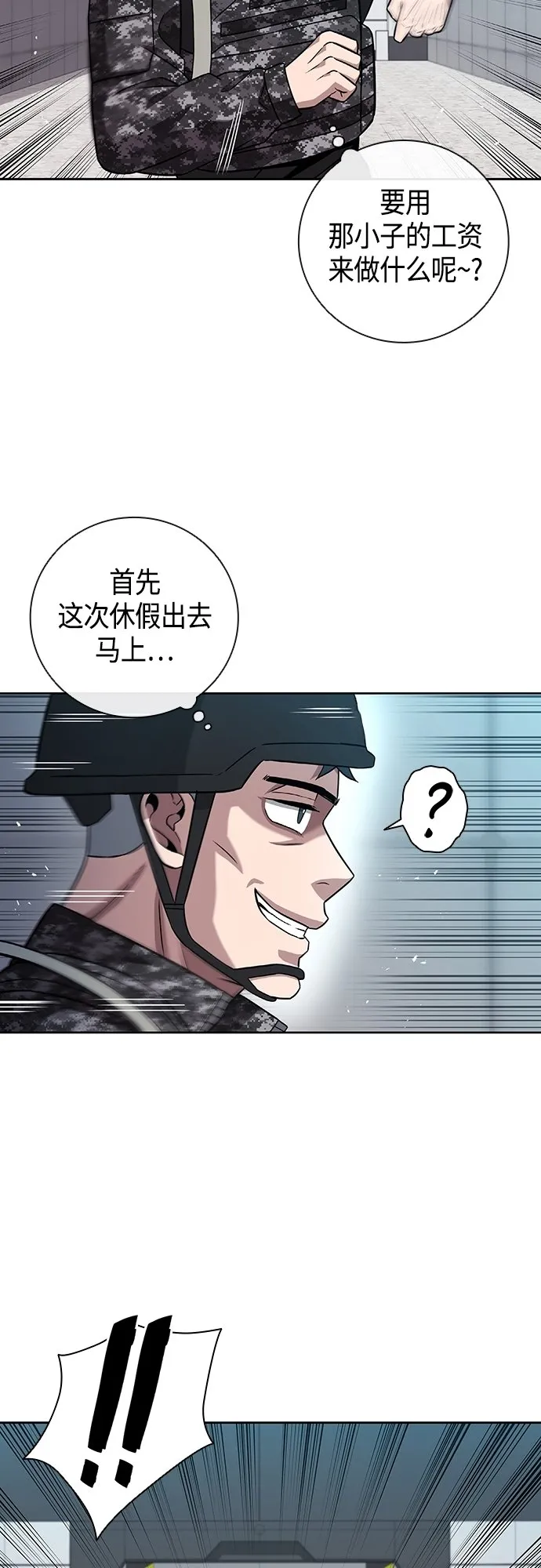 第11话 第39页