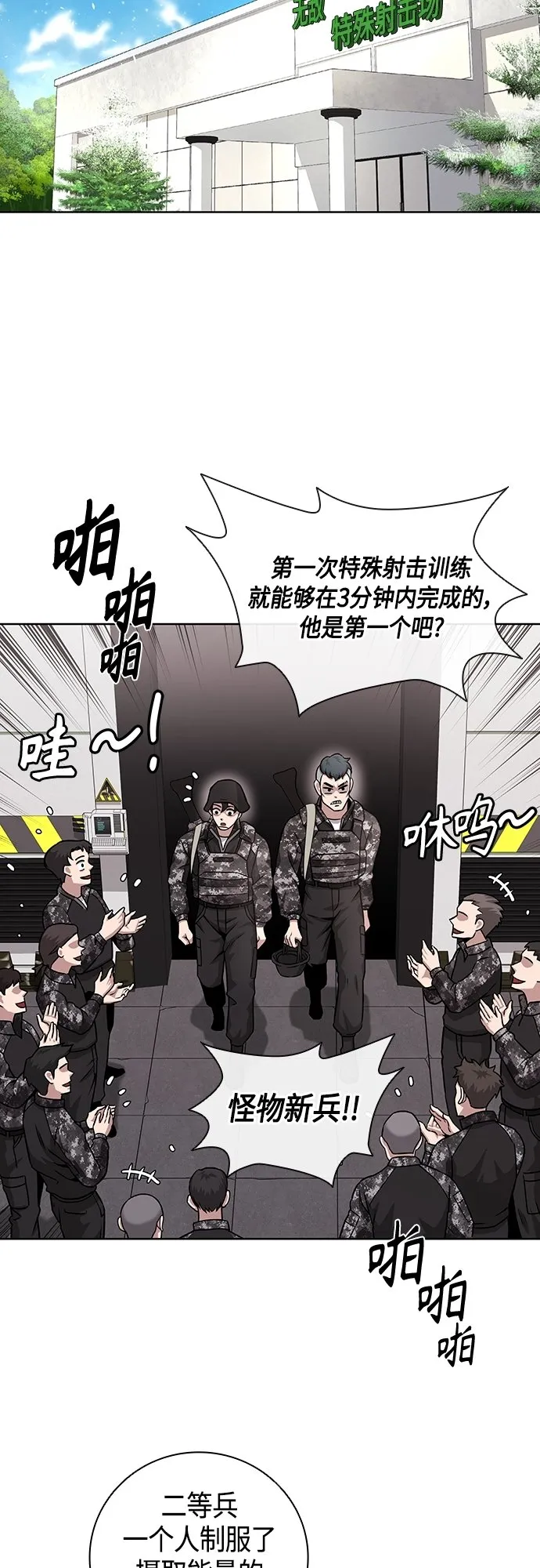 第11话 第45页