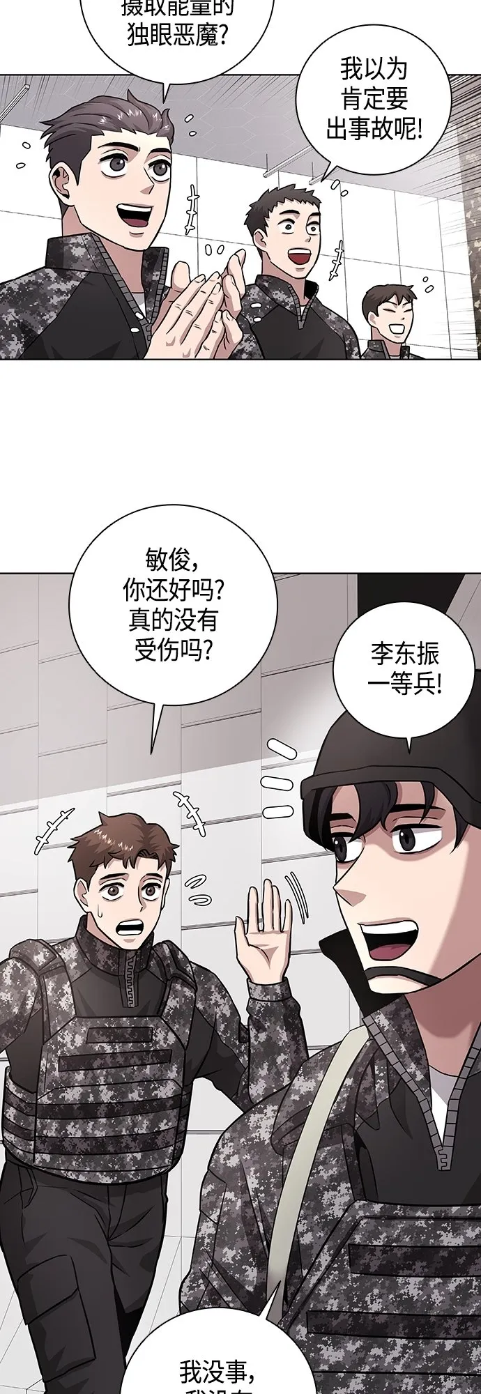 第11话 第46页