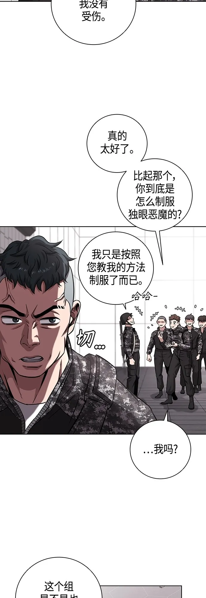 第11话 第47页