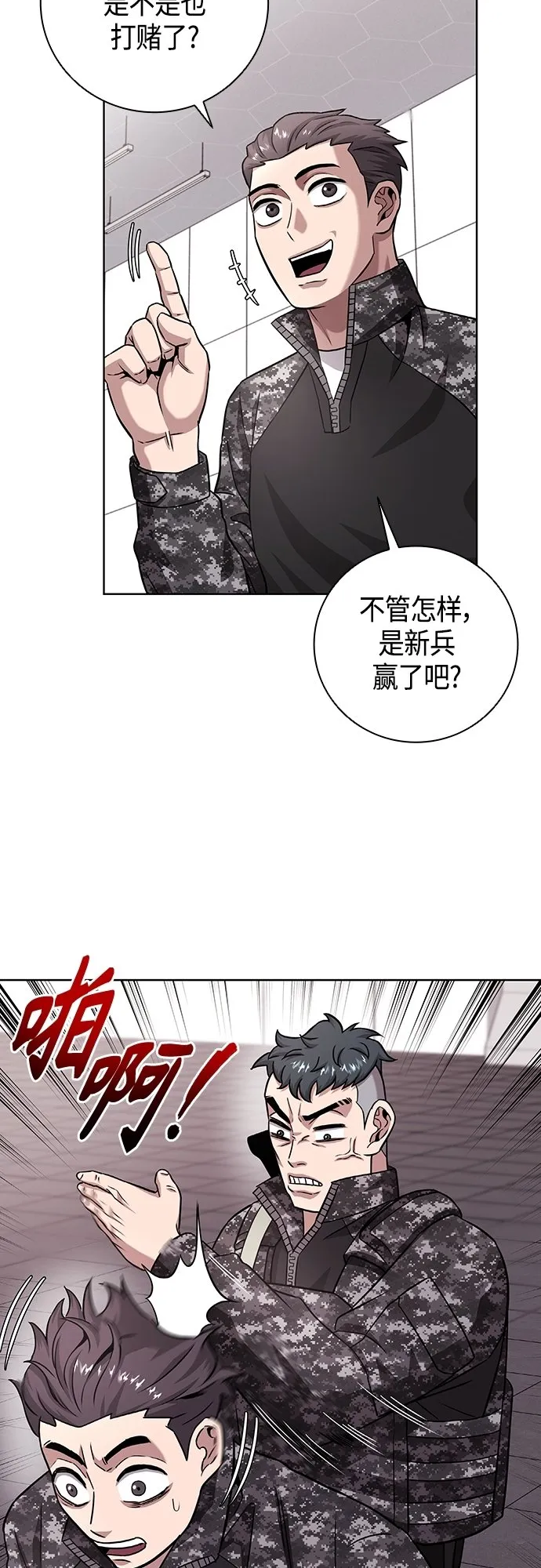 第11话 第48页