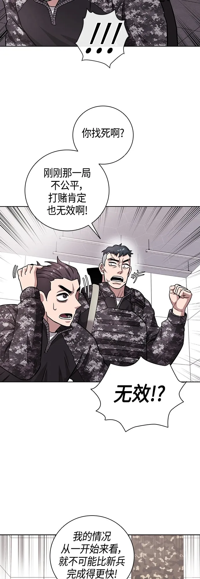 第11话 第49页