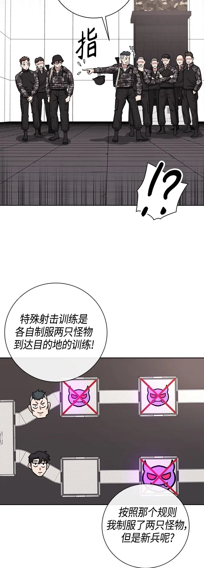 第11话 第50页