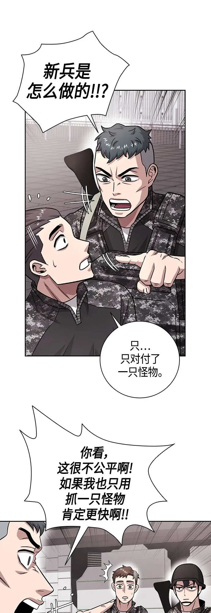 第11话 第51页