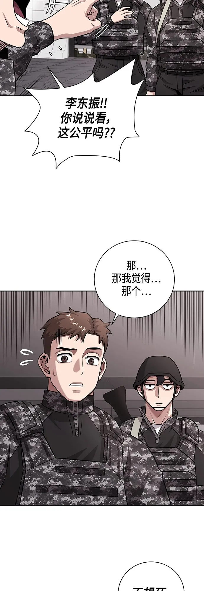 第11话 第52页