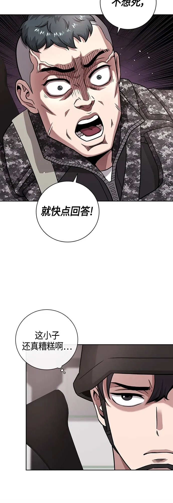 第11话 第53页